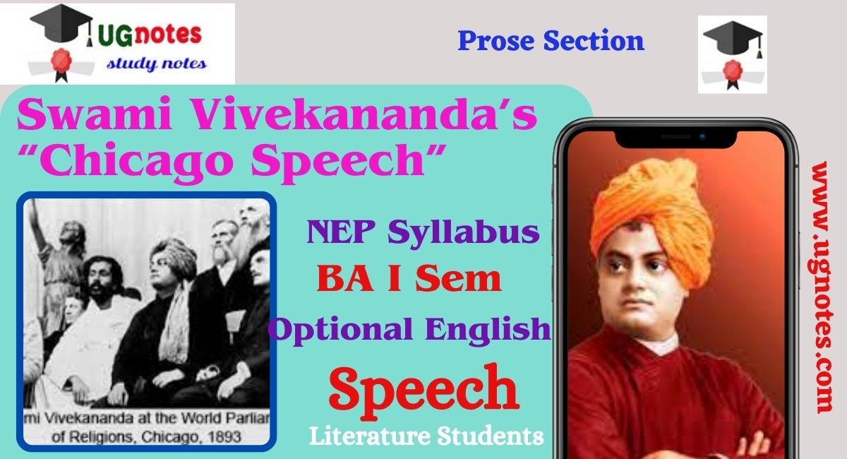 Swami Vivekananda Chicago Address, Swami Vivekananda story, Swami Vivekananda speech, swami vivekananda quotes, swami vivekananda jayanti,